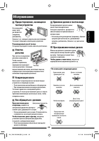 Страница 109