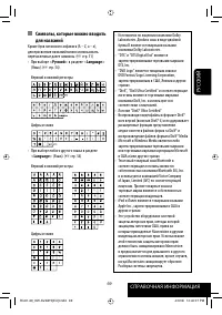 Страница 143