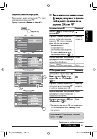 Страница 103