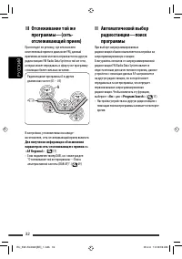 Страница 104