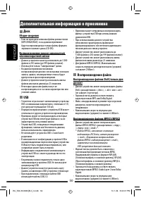 Страница 110