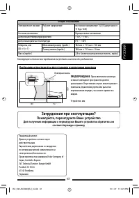 Страница 121