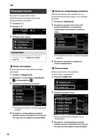 Страница 16