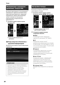 Страница 28