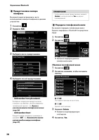Страница 38
