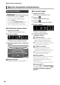 Страница 40
