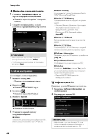 Страница 44