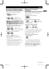 Страница 7