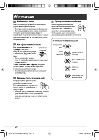 Страница 20