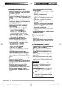 Страница 22