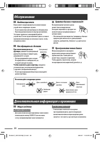 Страница 28