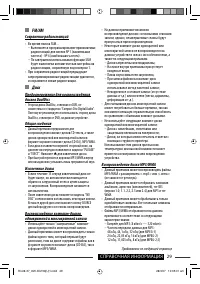 Страница 29