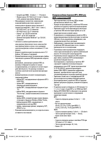 Страница 30