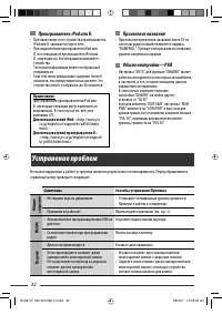 Страница 32