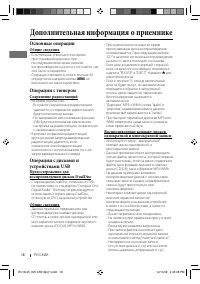 Страница 42
