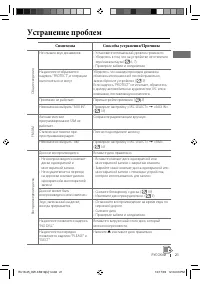 Страница 45