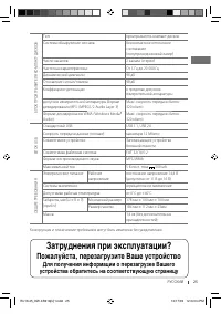 Страница 49