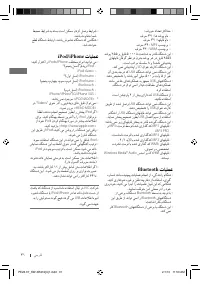 Страница 139