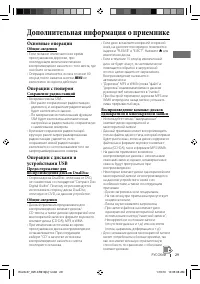 Страница 65