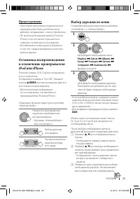 Страница 23