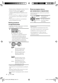 Страница 24
