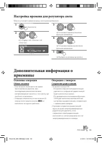 Страница 33
