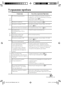 Страница 39