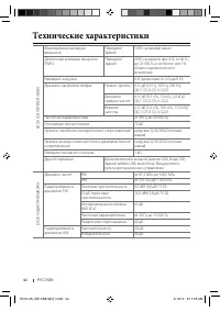 Страница 44