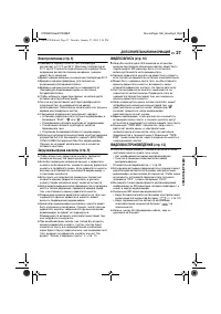 Страница 27