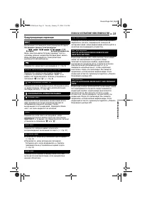 Страница 31