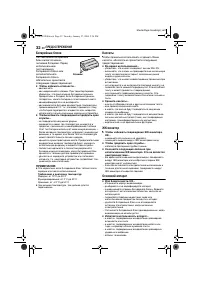 Страница 32