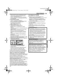 Страница 33