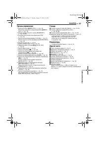 Страница 37