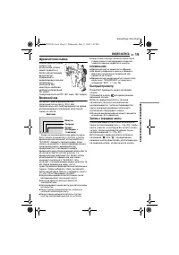Страница 19