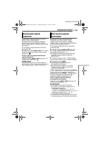 Страница 31