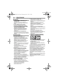 Страница 44