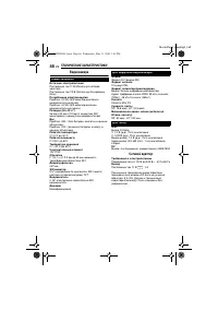 Страница 46
