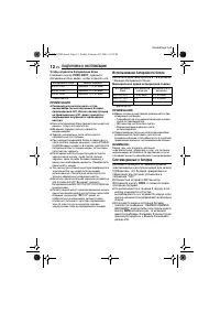 Страница 12