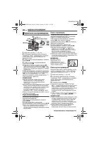 Страница 20
