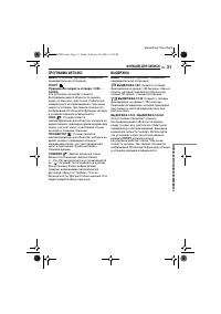 Страница 31