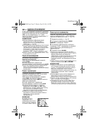 Страница 22