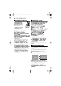 Страница 36