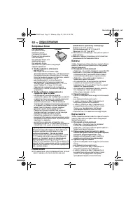 Страница 52