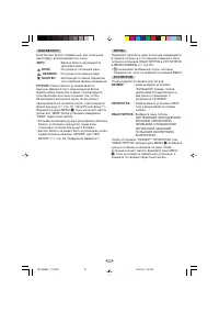 Страница 19