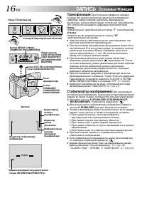 Страница 16