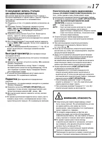 Страница 17