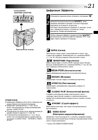 Страница 21