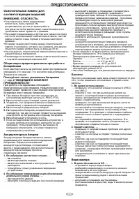 Страница 26