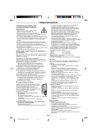 Страница 26