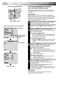 Страница 10